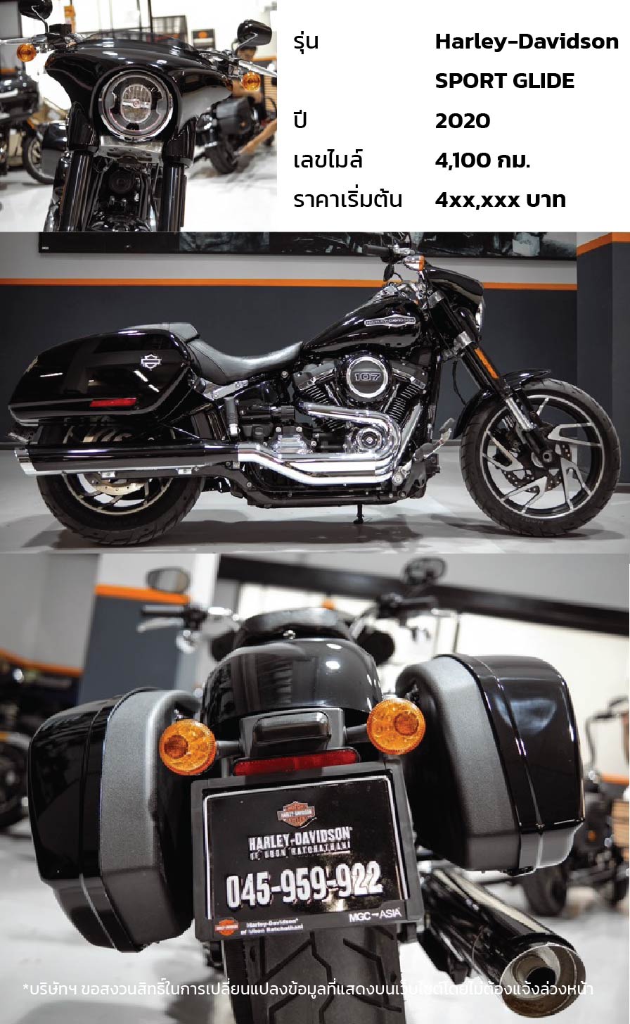 Harley-Davidson ปี 2020