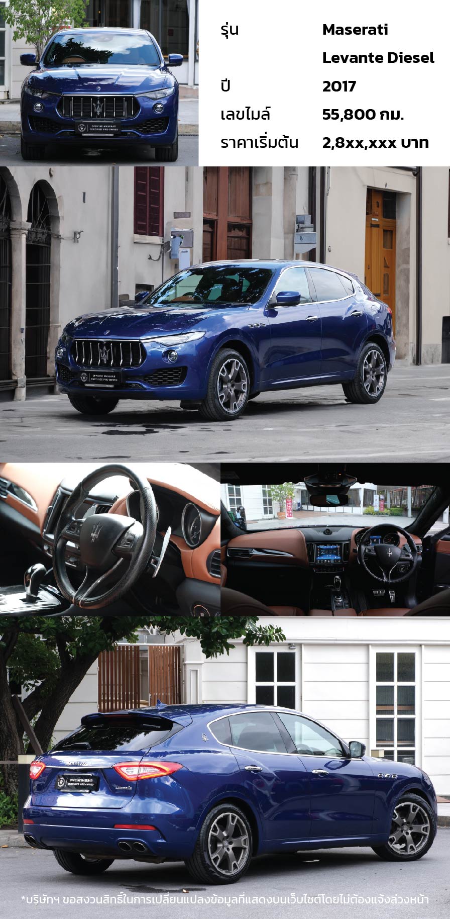 Maserati  Levante Diesel ปี 2017